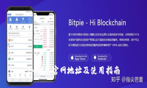 IM钱包官网地址及使用指南