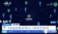和关键词: 加密货币可以不实名钱包的优势与风险