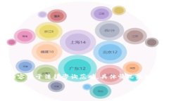 提示：关于“泰达币交易构成什么罪”的内容属