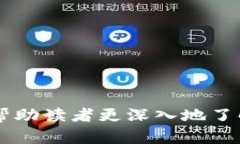 加密货币钱包诈骗：如何识别与防范加密货币,