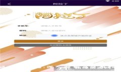 区块链钱包：深入解析及使用指南