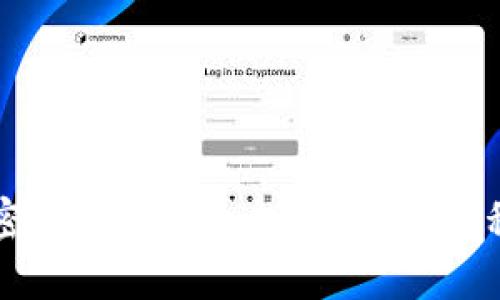 小狐狸钱包密码忘了怎么找回？详细流程与方法解析