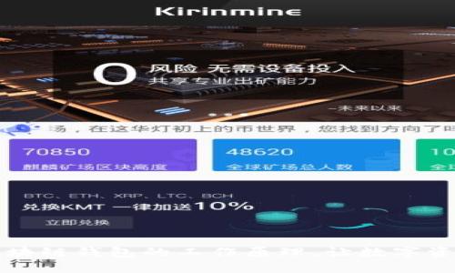 深入了解区块链钱包的工作原理，让数字资产安全无忧