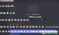   探索Tokenbetter钱包：加密货币的安全便利之选