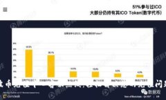 波币充值中心客服热线：轻松解决您的充值问题