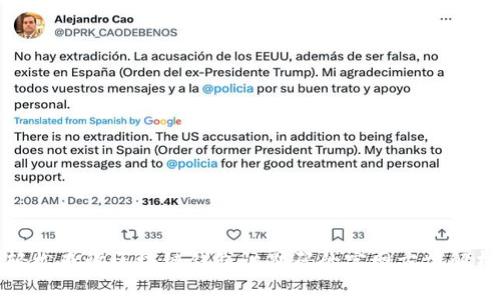 轻松查询区块链钱包识别码的官网方法解析