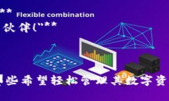 以下是一些数字货币钱包的广告词，希望能给你