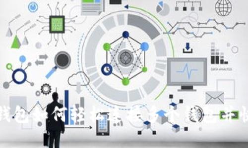 小狐狸钱包如何轻松连接多个钱包并快速切换