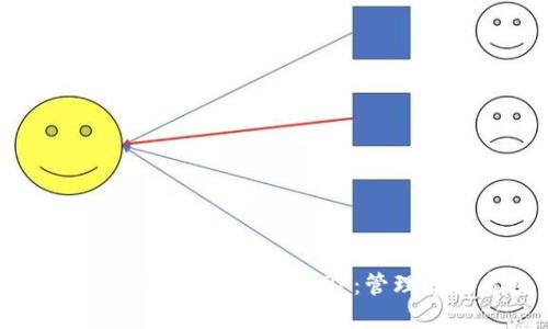 探索全球热门数字货币钱包APP：管理您的虚拟资产