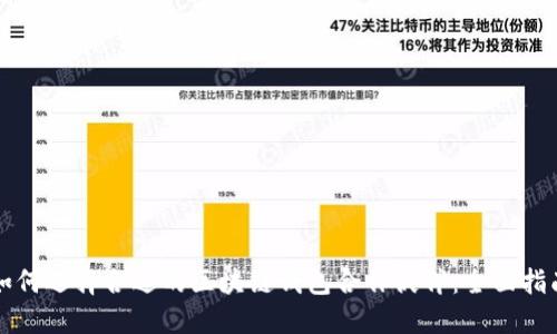 如何选择合适的区块链钱包合作伙伴：全面指南