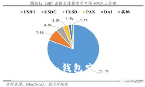 探秘区块链世界：钱包究竟是必需品吗？