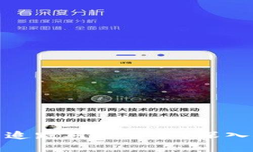 加密钱包是否能追踪对方身份？深入探讨隐私与追踪