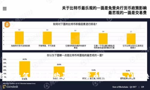 一步步教你如何从钱包购买数字货币，轻松入门区块链世界！