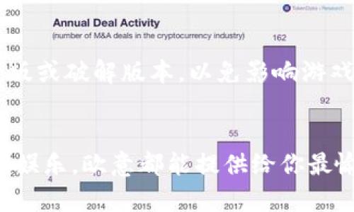   轻松畅玩：欧意平台的快速下载指南 / 

 guanjianci 欧意平台,软件下载,游戏,娱乐,应用 /guanjianci 

引言：为什么选择欧意平台？
在如今这个数字化的时代，在线娱乐平台如雨后春笋般冒出，各种游戏下载变得越来越灵活和便捷。而在众多选择中，欧意平台因其丰富的游戏资源、用户友好的界面以及稳定的性能而脱颖而出。对于玩家来说，流畅的体验和便捷的下载方式无疑是最关键的因素。那么，如何快速且顺利地下载欧意平台呢？接下来，我们将详细为你讲解一切。

欧意平台的特色
在深入下载步骤之前，首先让我们了解一下欧意平台的特点，为什么它会成为众多玩家的首选。首先，欧意平台提供了丰富多样的游戏选择，无论你是喜欢竞技类、休闲类，还是角色扮演类游戏，在这里都能找到适合自己的那款。其次，欧意平台注重用户体验，界面设计直观简单，让人一目了然。此外，平台更是定期更新游戏版本和内容，保持新鲜感，让玩家时刻紧跟潮流。

准备工作：满足系统要求
在下载欧意平台之前，我们需要确保你的设备符合以下基本系统要求。这可能会因平台或游戏的不同而有所变化，但通常情况下，以下是一些常见的要求：
ul
    li操作系统：Windows 10或以上版本，且需定期更新。/li
    li内存：至少4GB RAM，推荐8GB以上以获得更流畅的体验。/li
    li硬盘空间：至少需要1GB的空闲空间以便安装游戏和更新。/li
    li网络连接：稳定的互联网连接，以确保顺利下载与游戏体验。/li
/ul

开始下载：步骤详解
一旦确保你的设备满足系统要求，便可以开始下载欧意平台。下面是详细的步骤：

h4第一步：访问官方网站/h4
打开你常用的浏览器，输入“欧意平台官网”，通过搜索引擎找到并点击官方网站链接。一定要小心钓鱼网站，确保访问的是官方页面。

h4第二步：找到下载按钮/h4
在官网主页上，往往会有醒目的“下载”按钮，通常位于页面的顶部或中间部分。点击进入下载页面，可能会看到不同版本的下载选项，选择适合你操作系统的版本。

h4第三步：下载并安装/h4
选择好适合的版本后，点击下载链接，文件将自动开始下载。下载完成后，双击安装文件，按照提示进行安装。在此过程中，你可以选择安装的位置，通常建议选择默认位置以便快速找到安装后的程序。

h4第四步：注册与登录/h4
安装完成后，打开欧意平台，通常需要注册一个账户或登录已有账户。如果是新用户，可以选择注册选项，简单输入相关信息即可。记得设置一个安全、易于记忆的密码，保护好你的账号。

解决常见下载问题
在下载和安装过程中，有时会遇到一些问题，别担心，这里列出了一些常见的问题及解决办法：
ul
    listrong下载速度慢/strong：首先检查你的网络连接，尝试重启路由器或更换网络。如果问题仍然存在，可以尝试在非高峰时间段下载。/li
    listrong安装失败/strong：确保你的设备满足前面提到的系统要求，检查是否有充足的硬盘空间，同时关闭可能干扰安装的安全软件。/li
    listrong无法登录/strong：如果忘记密码，可以通过注册时使用的邮箱进行重置。如果账户被锁定，请及时联系客服寻求帮助。/li
/ul

使用欧意平台的注意事项
成功下载并安装了欧意平台后，使用过程中也有需要注意的地方：首先，定期更新应用程序，以保证获得最新的功能和安全性。其次，使用合法的方式购买游戏，不要下载盗版或破解版本，以免影响游戏体验和许多不必要的问题。这也是对游戏开发者劳动成果的一种尊重。

总结
总之，下载欧意平台的过程并不复杂，只要按照步骤一一进行，相信大家很快就能在这款平台上找到属于自己的游戏乐趣。不论是为了追求竞技的快感，还是单纯享受休闲娱乐，欧意都能提供给你最愉快的体验。在未来的游戏世界中，欧意平台必将成为你探索和挑战的新伙伴。希望大家不仅能顺利下载，还能在这里找到属于自己的快乐时光！