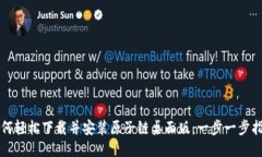 如何轻松下载并安装原子链桌面版：一步一步指