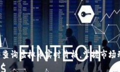 立即查询虚拟币实时价格，掌握市场动态！