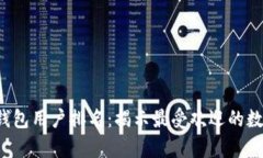 2023年区块链钱包用户排名：揭示最受欢迎的数字