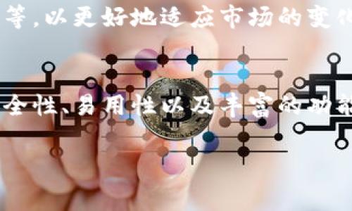 币coin是一个加密货币交易平台，致力于为用户提供安全、便捷的数字资产交易服务。该平台支持多种加密货币的交易，包括比特币、以太坊等主流币种，以及一些新兴的数字货币。 

近年来，随着区块链技术的发展和加密货币市场的不断扩大，越来越多的人开始关注和参与加密货币的投资与交易。币coin正是在这样的背景下应运而生。 

一、币coin的成立背景及愿景
币coin于2018年成立，创始团队由多位区块链和金融领域的专家组成。他们希望借助自身的行业经验和技术积累，打造一个用户友好、功能全面的交易平台。币coin的愿景是让每个人都能轻松、安全地参与到加密货币的世界中，不论他们的技术水平如何。

二、币coin的平台特色
在这个竞争激烈的市场中，币coin以多个独特的特色脱颖而出。首先，币coin注重用户体验，简单直观的界面设计让新手用户也能快速上手。在注册和交易流程方面，币coin提供了便捷的操作步骤，降低了用户的使用门槛。

其次，安全性是币coin的一大重点。平台运用先进的加密技术和多重安全措施，保障用户的资产和信息安全。无论是账户的双重认证，还是资金的冷存储，币coin都努力为用户建立一个安全的交易环境。

除了安全和简单的操作流程外，币coin还提供多样化的交易工具和功能。用户可以选择现货交易、杠杆交易以及期货合约等多种交易方式，满足不同用户的需求。同时，币coin的平台还定期发布市场分析报告和交易策略，帮助用户做出更明智的决策。

三、币coin的用户群体
币coin注重用户群体的多样性，从初入市场的新手，到经验丰富的交易员，都能在这里找到合适自己的功能。新手用户通常会受到币coin友好的引导系统的帮助，而老用户则能够在多样的交易选项和市场分析中得到满足。

此外，币coin还针对机构投资者推出了专门的服务，包括资产管理、量化交易等功能，进一步扩展了其用户基础。这种多层次的服务不仅吸引了不同背景的用户，也使得币coin在市场中占有一席之地。

四、币coin的市场表现
自成立以来，币coin的市场表现可圈可点。凭借着用户的不断增长和交易量的提升，币coin在同行业内逐渐崭露头角。市场分析师指出，币coin能够迅速扩展，得益于其注重用户需求和脚踏实地的运营策略。

而对于投资者而言，币coin所在的市场前景依然广阔。随着更多人对数字资产的认可和各种行业应用的落地，加密货币的使用和接受度将不断提升，币coin作为一个专业交易平台，也将迎来更多的用户和发展机会。

五、币coin的未来发展方向
展望未来，币coin将继续扩展其产品线，不断完善平台功能。他们计划增加更多的加密货币上市，覆盖更广泛的资产类型，以满足用户日益增长的需求。同时，币coin还将持续关注技术的创新，致力于通过技术进步提升平台的安全性和用户体验。

此外，随着区块链技术的不断发展，币coin还会探索更多与传统金融结合的方式，例如提供更多金融衍生品和跨境支付服务等，以更好地适应市场的变化。

总结
币coin不仅仅是一个加密货币交易平台，它更是一座桥梁，把普通投资者与瞬息万变的数字资产世界连接在一起。凭借其安全性、易用性以及丰富的功能，币coin在市场中不断成长，未来可期。对于想要进入加密货币领域的人们而言，币coin无疑是一个值得信赖和尝试的选择。

币coin, 加密货币, 数字资产, 交易平台, 区块链/guanjianci