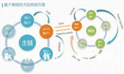快速获取比特派钱包：官网下载安装全攻略