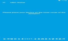 如何轻松交易USDT：全面指南与实用技巧