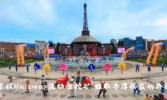 轻松掌握Uniswap流动性挖矿，赚取丰厚收益的终极