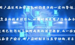 加密钱包的金额来源会被查吗？揭秘背后的真相