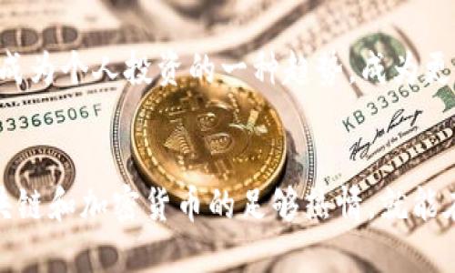   轻松上手：使用手机挖矿ETH的方法与技巧 / 

 guanjianci 手机挖矿, ETH挖矿, 加密货币, 区块链, 移动设备 /guanjianci 

一、什么是ETH挖矿？
在讨论手机挖矿之前，我们首先需要搞清楚“ETH挖矿”究竟是个什么概念。Ethereum（以太坊）是一种去中心化的区块链平台，ETH是其代币的简称。挖矿的核心在于通过计算复杂的算法来验证交易并将其记录在区块链上，同时为此过程提供奖励，其中就包括ETH。

传统的以太坊挖矿通常需要配置大量计算能力的硬件设备，比如高性能的显卡和CPU，而这往往对一般用户来说，投入成本太高。不过，随着移动技术的发展，手机挖矿作为一种新兴的方式逐渐崭露头角。很多小白用户也开始关注这项技能。

二、为什么选择手机挖矿？
手机挖矿的最大优势就是方便！只需要一部智能手机，就可以随时随地参与挖矿，甚至在等待公交或者排队的时候，都可以轻松进行。再者，手机挖矿的入门门槛低，操作简单，适合那些对区块链和加密货币感兴趣的人。

此外，手机挖矿能够利用用户待机时的空闲计算能力，生成一些额外的收入。而现代的智能手机拥有越来越强的算力，使得挖矿的效果不再是渺小的。不过需要强调的是，手机挖矿所能获取的ETH数量相对于专业矿机来说要少得多，这种方式更像是个人投资的一种辅助工具。

三、如何开始手机挖矿？
那么，想要开始手机挖矿，该怎样做呢？其实步骤并不复杂，以下是一些关键步骤：

h41. 选择合适的挖矿应用/h4
在手机上挖矿之前，首先需要找一个靠谱的挖矿应用。有不少应用支持Ethereum挖矿，比如“CryptoTab Browser”、“MinerGate”等。但在使用之前，一定要认真查阅应用的评价和使用方案，以避免一些潜在的风险。

h42. 注册和创建账户/h4
大多数挖矿应用都要求用户注册和创建个人账户。在此过程中，可以选择使用电子邮件或者社交账户进行注册。务必记得保存好自己的账户信息，尤其是密码等安全信息。

h43. 配置和开始挖矿/h4
完成账户创建后，可以按照应用的引导配置矿工设置。这里可能会有一些关于挖矿算力、时间段等设置。尽量合理配置，一方面不要让手机过热，另一方面也要确保挖矿过程流畅。

h44. 定期检查收益/h4
挖矿是一个长期投资的过程，短期内可能看不到收益，因此需要有耐心。在使用手机挖矿的过程中，定期查看应用内的收入，查看挖矿效率，如果收益太低的话，可以适时调整策略。

四、手机挖矿的风险与挑战
当然，手机挖矿并非没有风险，了解这些风险能够帮助你做出更明智的决策。

h41. 稳定性与安全问题/h4
手机挖矿可能会造成设备的过热，影响手机的使用寿命。此外，许多挖矿应用存在安全隐患，可能会导致账户被盗或数据泄露。在选择应用时，一定要选择信誉良好的平台，不要轻信陌生软件。

h42. 收益有限/h4
与高性能的矿机相比，在手机上挖矿的收益要少得多。实际上，成功挖到ETH并不容易，尤其是在当前的ETH网络竞争中，普通手机用户的算力大大低于专业矿机。在这个过程中，可能更看重的是“体验”本身，而非金钱收益。

h43. 不同地区的法律风险/h4
各国对加密货币的监管政策各不相同，有些地区甚至禁止挖矿活动。因此，在决定开始手机挖矿过程中，需要谨慎了解所在地区的法律法规，以避免不必要的麻烦。

五、手机挖矿的未来展望
尽管目前手机挖矿面临不少挑战，但随着区块链技术的不断发展，未来手机挖矿或将迎来新的契机。例如，随着以太坊转向Proof of Stake（权益证明）机制的实施，可能会改变传统挖矿的游戏规则，让更多普通用户参与其中。

此外，随着智能手机算力的不断提升，以及越来越多创新型挖矿应用的出现，手机挖矿的潜力依然值得关注。或许在不久的将来，手机挖矿将成为个人投资的一种趋势，成为更为普及和易用的方式。

六、结语
手机挖矿作为新兴的加密货币参与方式，为普通用户提供了简单的入门通道。尽管面对许多挑战和风险，但只要选择对的路径，并保持对区块链和加密货币的足够热情，就能在这个不断发展变化的领域找到自己的位置。希望每位想尝试挖矿的用户都能找到适合自己的方式，迈出这一步，探索未知的数字货币世界！