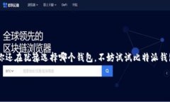  轻松下载比特派钱包手机版，让数字资产安全无