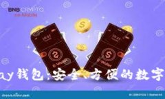 轻松掌握OKPay钱包：安全、方便的数字支付解决方
