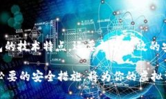   寻找最安全的虚拟币钱包：保护你的数字资产的