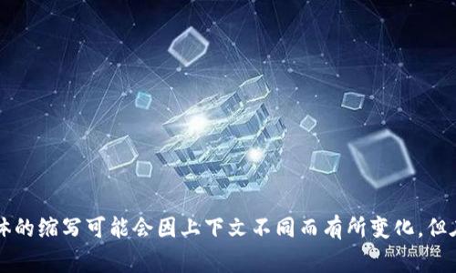 加密钱包的英文缩写通常是“HW”或“CW”，分别代表“Hardware Wallet”（硬件钱包）和“Crypto Wallet”（加密钱包）。不过，具体的缩写可能会因上下文不同而有所变化。但在许多文献和讨论中，如果提到加密钱包，通常是指“Crypto Wallet”。如果您有进一步的问题或需要更详细的信息，请随时告知！