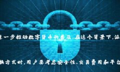 派币8绿了可以去银行兑换吗派币, 银行兑换, 数字