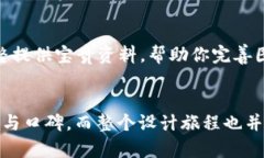 设计一个令人难忘的虚拟币钱包APP图标：让您的