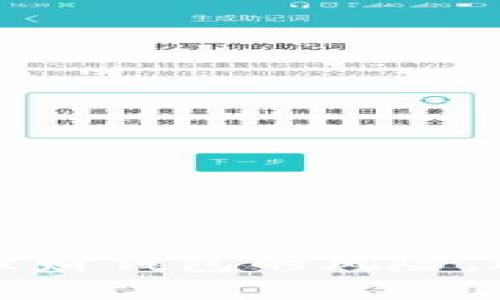 揭开虚拟币理财钱包的风险，远离投资陷阱