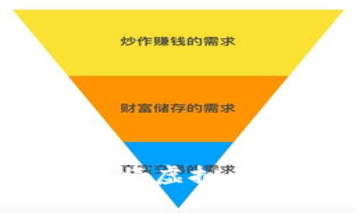 深入探索：如何将虚拟币轻松存入钱包