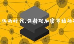   揭秘加密数字钱包的发展之路：从起步到未来的