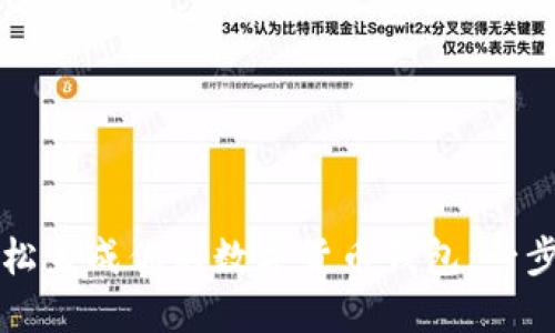 如何轻松生成你的数字货币钱包：一步步指南