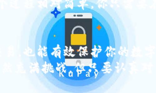    如何快速识别和查询提币地址  / 

 guanjianci  提币地址, 加密货币, 钱包, 区块链, 交易所  /guanjianci 

 什么是提币地址？ 
提币地址，简单来说就是你在加密货币交易中用于接收数字资产的一串字符。每一笔交易，都需要准确的提币地址来确保资金被正确发送到对应的钱包。可以说，提币地址就像是你的银行账号，是加密货币世界中的基础之一。

 如何获取你的提币地址？ 
获取提币地址通常依赖于你所使用的钱包或者交易平台。下面是一些基本步骤，帮助你快速找到自己的提币地址：
1. **选择钱包或交易所**：首先你需要一个支持你目标加密货币的钱包或者交易所账户。如果你还没有，可以注册一个。
2. **登录账号**：使用你的用户名和密码登录对应的平台。确保你的网络安全，避免在公共场所进行登录。
3. **寻找提币选项**：登录后，导航到页面的提币、提现或转账部分。这个部分通常很显眼，你不太可能错过。
4. **复制地址**：在提币界面，你会看到你可以提币的地址。通常，这是一串字母和数字组合的字符串。确保不要漏掉任何字符，建议直接使用复制功能，避免手动输入的错误。

 如何验证提币地址的真实性？ 
提币地址很长，如果你输入错误，可能会造成不可逆转的损失。这是加密货币的一个重大风险。因此，在提币之前，要确保地址的正确性。以下是一些验证方法：
1. **检查字符串长度**：每种加密货币的地址长度都是固定的，例如比特币地址为34个字符，以1或3开头，而以太坊地址是42个字符，以“0x”开头。确保地址的长度和开头符合规范。
2. **利用区块链浏览器**：你可以通过区块链浏览器（例如Etherscan、Blockchain.com等）来查看该地址是否活跃，有没有过交易记录。这些浏览器能显示地址的历史记录，让你更加放心。
3. **与发送方确认**：如果你是从朋友或合作伙伴那里获得的提币地址，务必要确认对方是否提供了正确的信息，避免不必要的损失。

 提币地址常见问题 
在提币过程中，许多人常常会遇到一些问题。以下是一些常见的疑惑与解答：
1. **提币地址可以重复使用吗？**
并不是所有的钱包地址都适合重复使用。比特币不会因为重复使用地址而出问题，但以太坊尤其建议用户为每次交易使用新地址，以增强隐私性。
2. **什么是提币费？**
提币费用是指在交易过程中，平台收取的手续费。这笔费用会被用来支付矿工的工作，因此会因网络拥堵和交易复杂度而有所不同。你在提币时，可以注意到系统会自动显示手续费。
3. **提币需要多长时间？**
提币的时间取决于网络的繁忙程度以及你所选择的区块链。例如，比特币的交易确认时间可能要比以太坊慢，而某些较新的币种，其交易确认时间可能更快。在高峰期，可能会出现延迟，这也是常有的事儿。

 提币过程中的注意事项 
在提币的过程中，有几个小细节需要特别注意，以确保你的资产安全：
1. **二步验证**：很多交易平台都会提供二步验证（2FA），一定要开启。虽然这会增加一点操作成本，但能有效防止黑客攻击，保护你的账户安全。
2. **发送小额测试款项**：如果你是首次提币到某个地址，建议先发送小额测试款项，确认地址的正确性后再进行大额转账。这是一种低风险的防范措施。
3. **查看平台公告**：有时候，交易平台会由于系统维护或币种升级等原因暂停提币。在这些情况下，最好提前查看平台公告，避免因信息不对称导致的损失。

 提币地址需要更换吗？ 
如前所述，提币地址是否需要更换取决于你的安全需求和使用习惯。如果你对隐私有较高的要求，建议定期更换提币地址，增加资产的安全性。
很多支持多地址管理的钱包都有这个功能，也就是你可以生成一个新的地址，用于接收新交易。这个过程相对简单，你只需要在钱包内找到相应的选项即可。

 总结 
提币地址是加密货币交易中至关重要的一环。正确识别和验证提币地址，不仅能帮助你顺利完成交易，也能有效保护你的数字资产。在使用交易平台或钱包时，务必要小心，确保信息的准确性，必要时采取额外的安全措施。
总的来说，提币并没有想象中复杂，只要掌握了相关的知识和技巧，便能轻松应对。加密货币事务虽然充满挑战，但只要认真对待，并多加学习，你一定可以成为这个领域的行家里手！