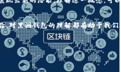 虚拟币黑洞钱包通常是指一种特定类型的数字钱