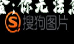 数字货币VS现金：你无法忽视的五大区别