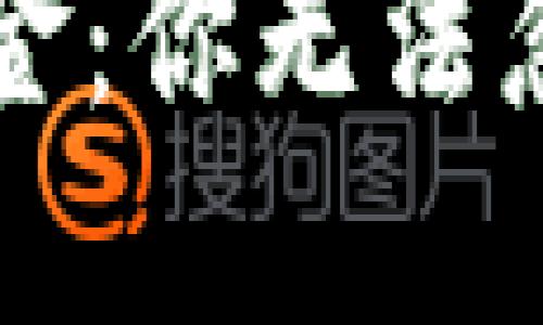 数字货币VS现金：你无法忽视的五大区别