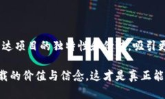   区块链时代的霸气名字推荐：为你的项目赋予个