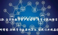 jiaoti揭秘加密货币钱包私钥：它到底有多少位数