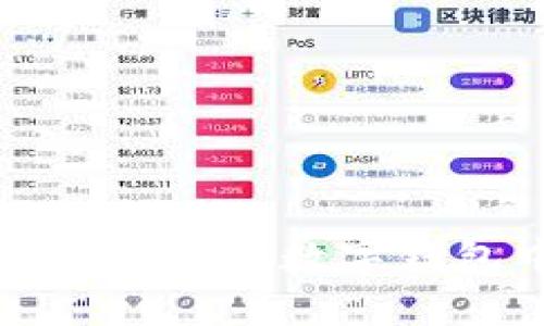 轻松掌握：如何在加密数字钱包中转换USDT