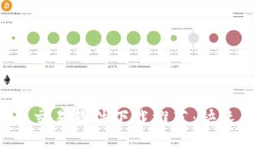 2023年最佳虚拟币交易软件下载推荐：快速、安全、易用的选择
