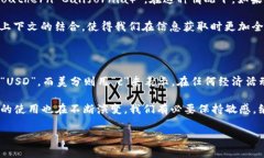 usc是美元还是美分？揭开这个迷雾的答案在国际