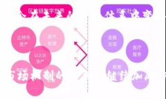   中美数字货币竞争：未来金融战场的新格局 /