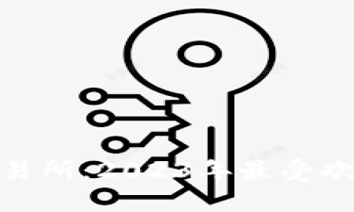 揭秘国内数字货币交易所：2023年最受欢迎的平台和投资机会