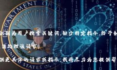 被系统识别为用户搜索关键词，缺少特定指令。