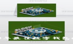 最优选择：2023年最佳数字钱包推荐与使用指南